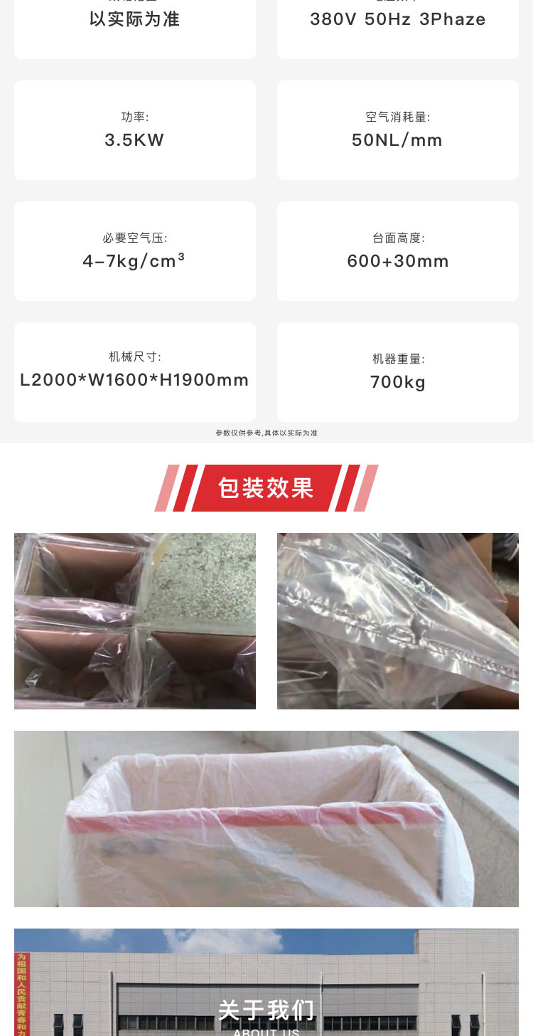 自动纸箱内套袋机厂家