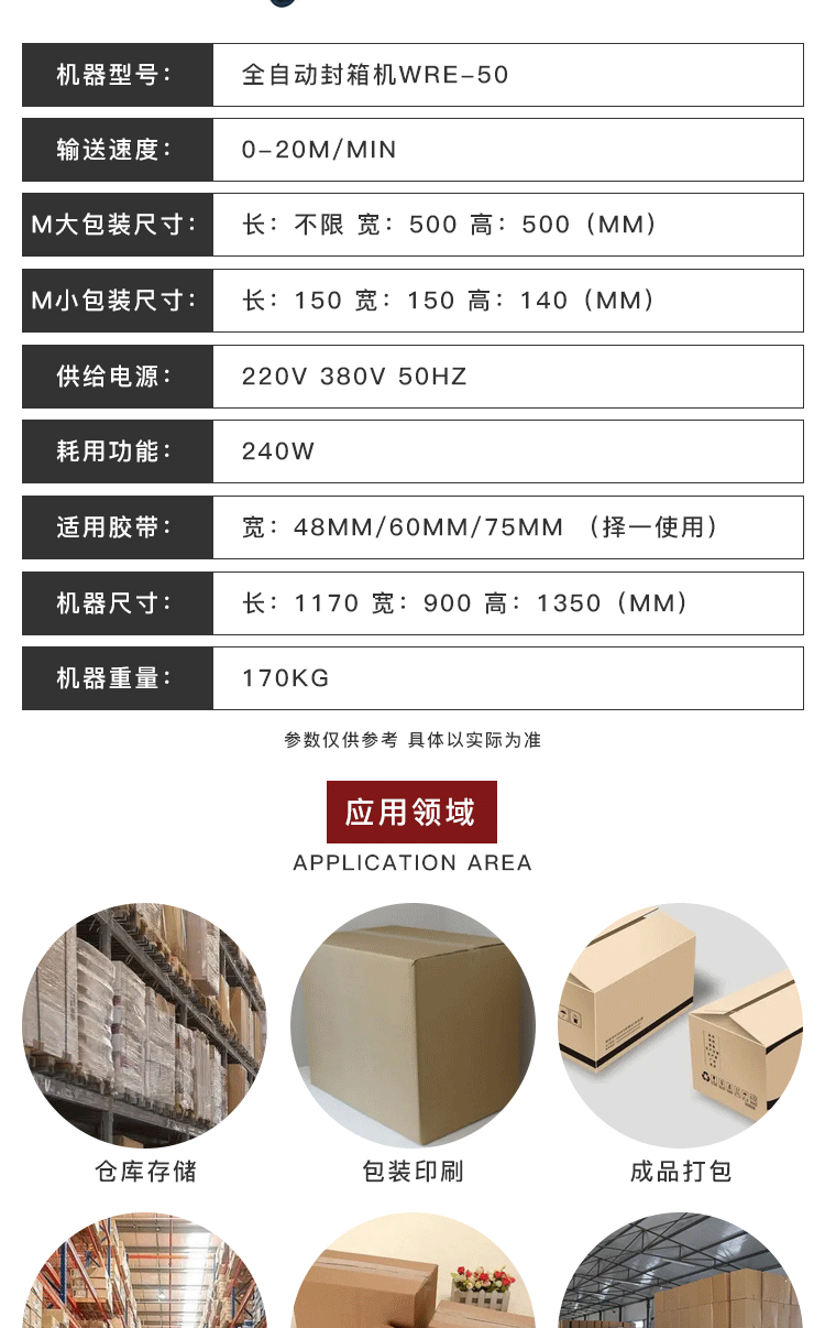 自动封箱机哪家好