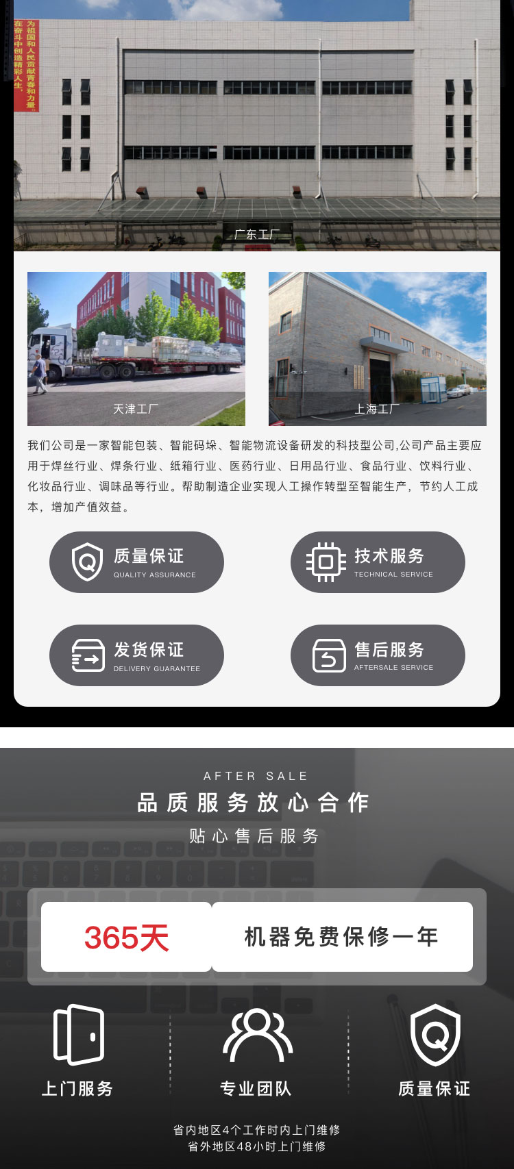 天津智能封箱机厂家