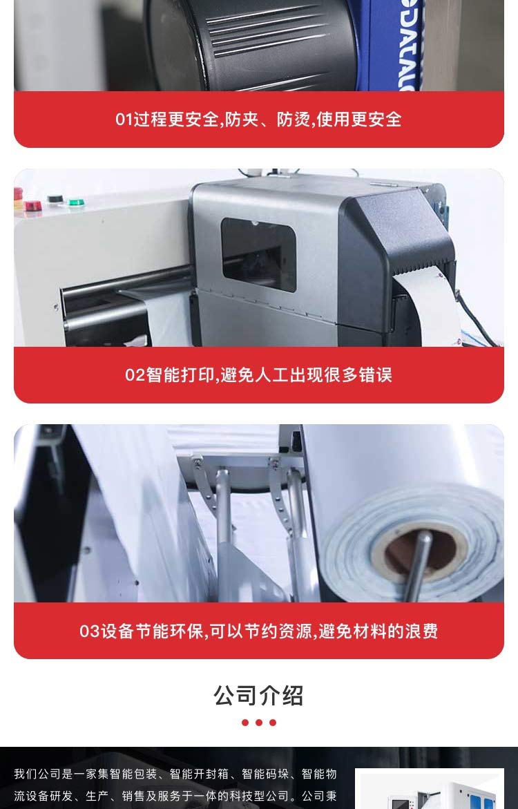 快递打包机多少钱