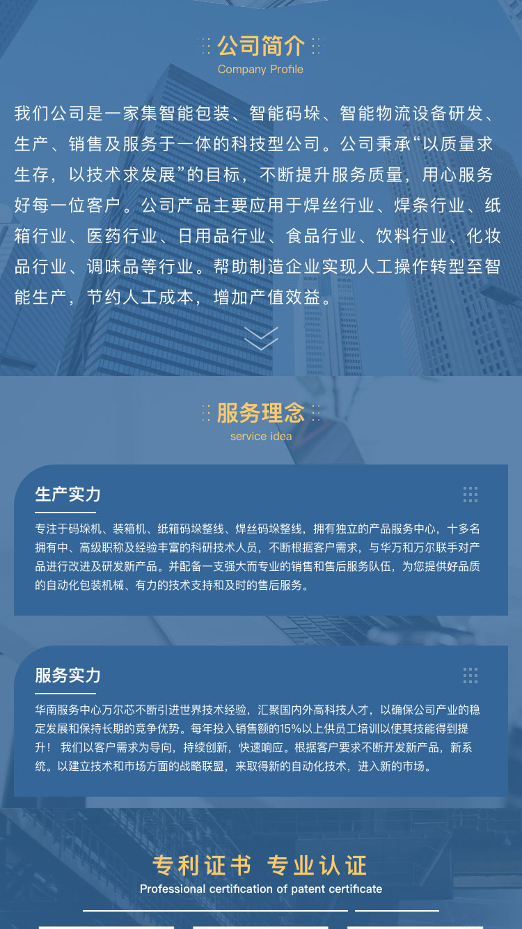 医药行业装箱机