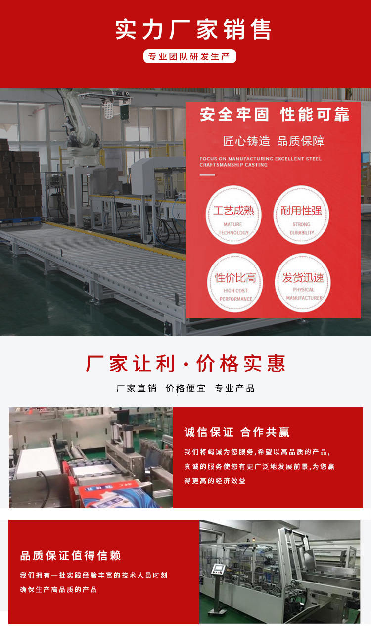 立柱码垛机底座不旋转